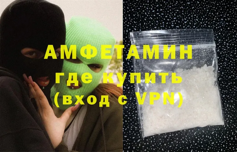 Amphetamine VHQ  хочу   Кизел 