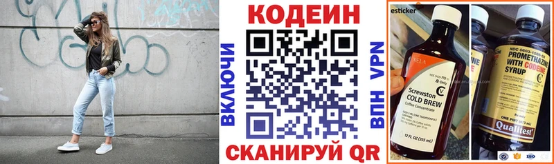 Кодеиновый сироп Lean напиток Lean (лин)  наркота  omg сайт  Кизел 