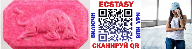 ЭКСТАЗИ MDMA  Кизел 