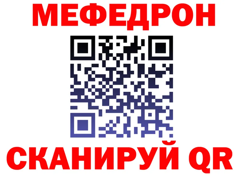 МЕФ VHQ зеркало даркнет мега Кизел