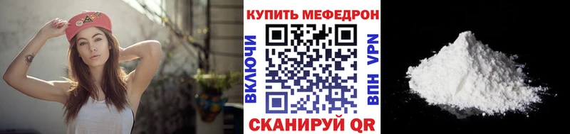 МЯУ-МЯУ мяу мяу  маркетплейс состав  Кизел 